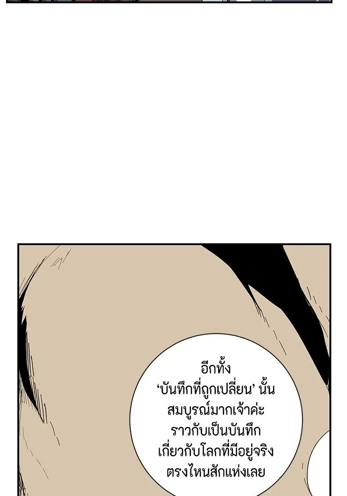 หนึ่งก้าวสู่เจ้ามาร ตอนที่ 84 เป้าหมาย (16) รูปที่ 103