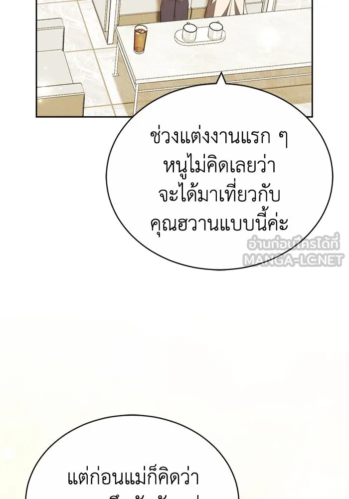 ละลายรักให้ล้นใจ ตอนที่ 73 รูปที่ 84