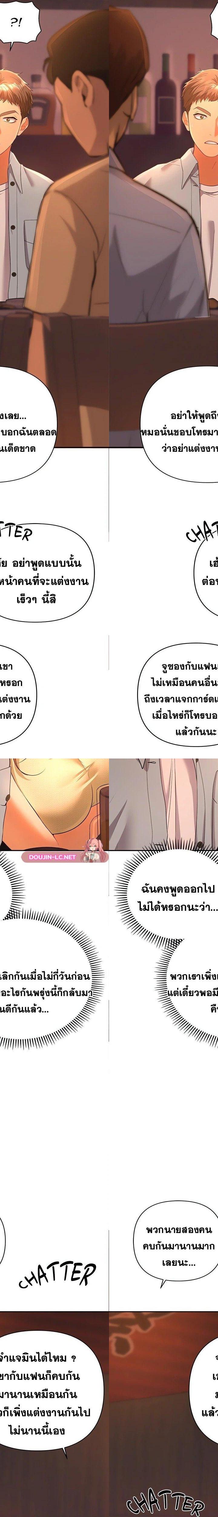 Everyone’s Man ตอนที่ 1 36