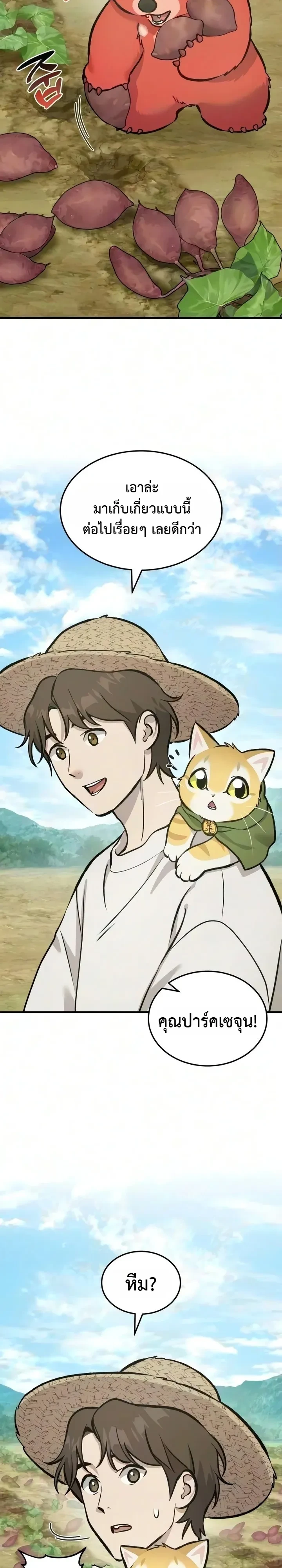 Manga-lc-com อ่านมังงะ อ่านการ์ตูน ออนไลน์ ฟรี Solo Farming In The Tower ตอนที่ 1 2 3 4 5 6 7 8 9 10 11 12 13 14 ฟรี ไม่มีโฆษณา Manga-lc - อ่าน มังงะ อ่าน การ์ตูน ออนไลน์ อ่านมังงะ ฟรี