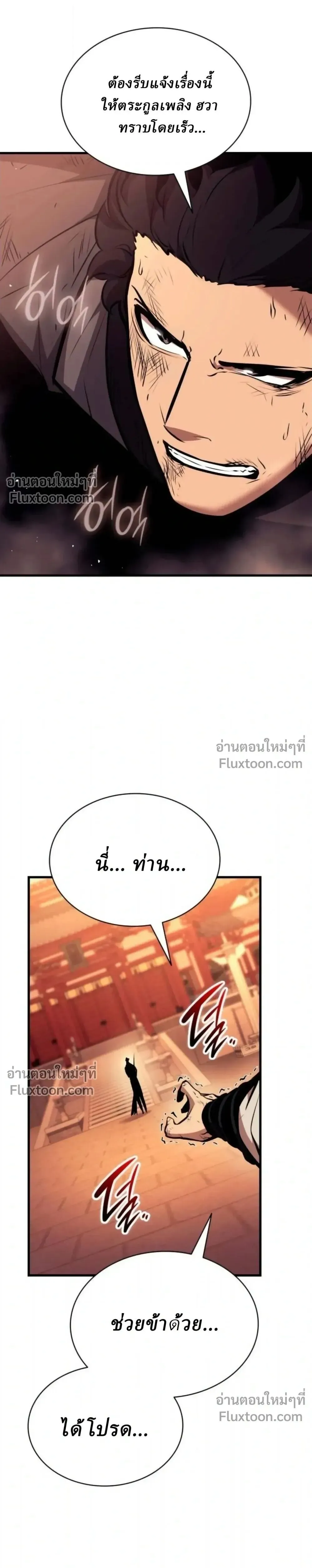 Rebirth of the Divine Demon การหวนค_นของมารสวรรค_ผ_พ_ช_ตใต_หล_า ตอนที่ ตอนที่ 29 รูปที่ 27