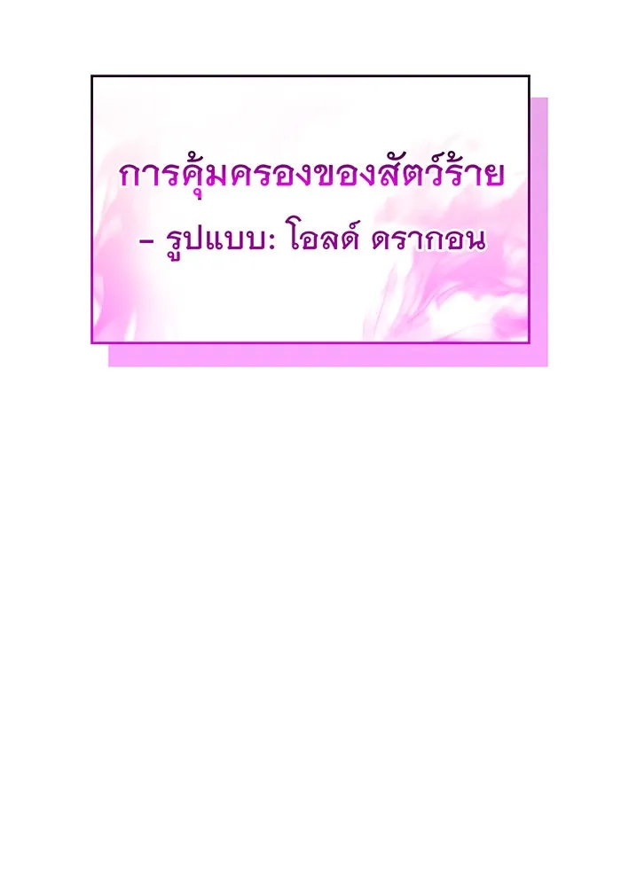 เกิดใหม่พร้อมพลังแห่งราชัน ตอนที่ 45 รูปที่ 221