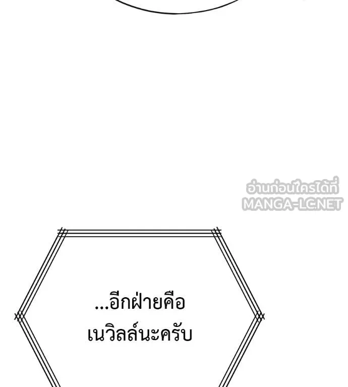 มัจจุราชชุดแดง ตอนที่ 19 รูปที่ 31