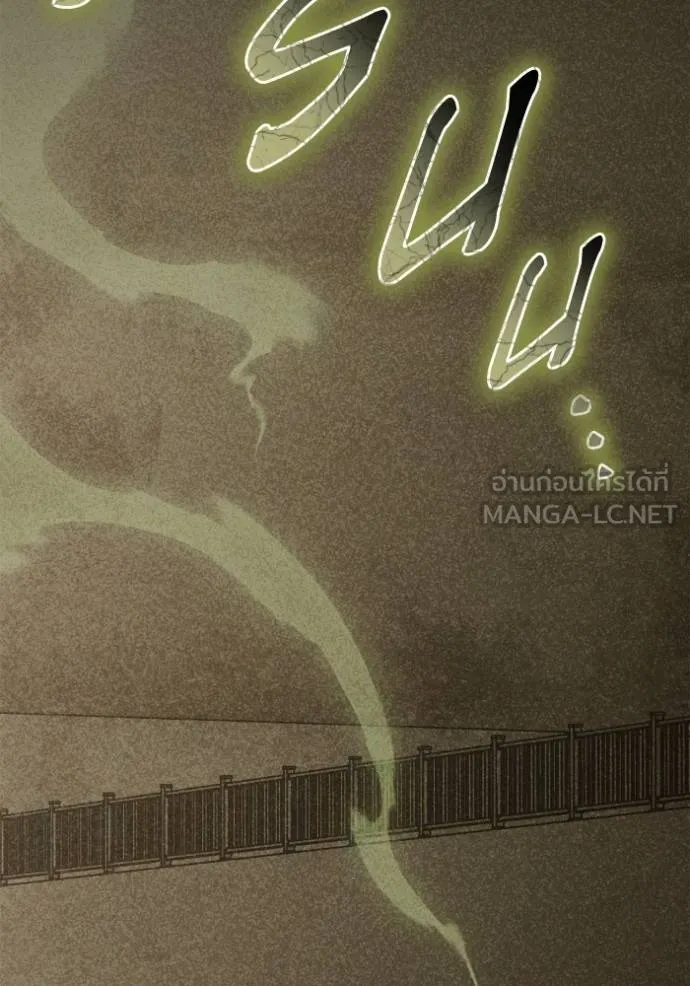 เกมของยอดมนุษย์ ตอนที่ 131 รูปที่ 147