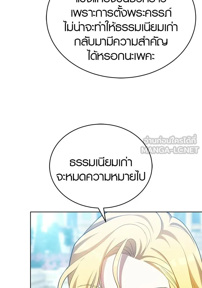 เหตุผลที่ฉันนอกใจ ตอนที่ 83 รูปที่ 21