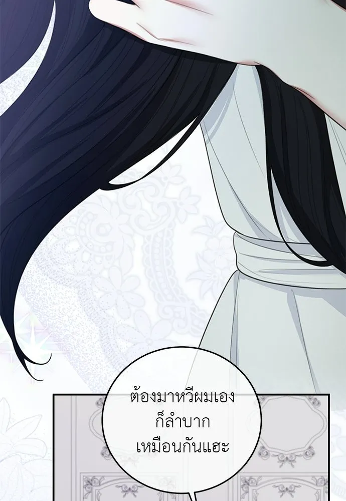 สาวใช้อย่างฉัน ขอเลือกหันหลังให้นาย ตอนที่ 57 รูปที่ 106