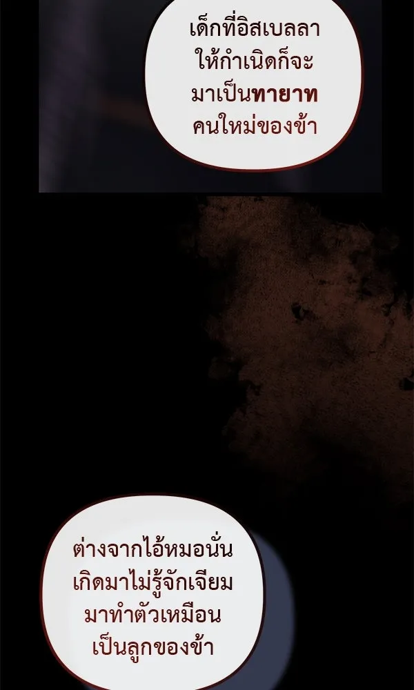 ชีวิตนี้เพื่อเธอ ตอนที่ 31 รูปที่ 35