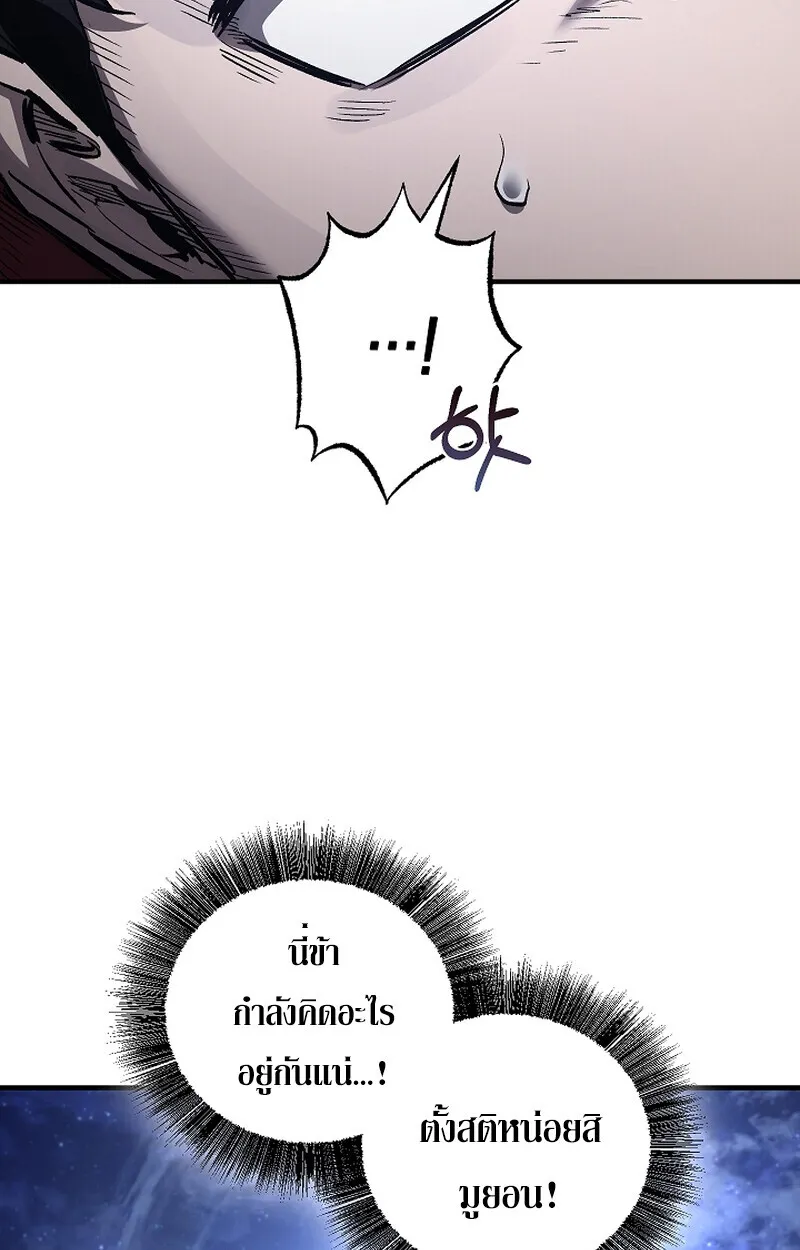 Childhood Friend of the Zenith สหายว_ยเยาว_ของข_าแข_งแกร_งท_ส_ดในใต_หล_า ตอนที่ ตอนที่ 61 รูปที่ 68