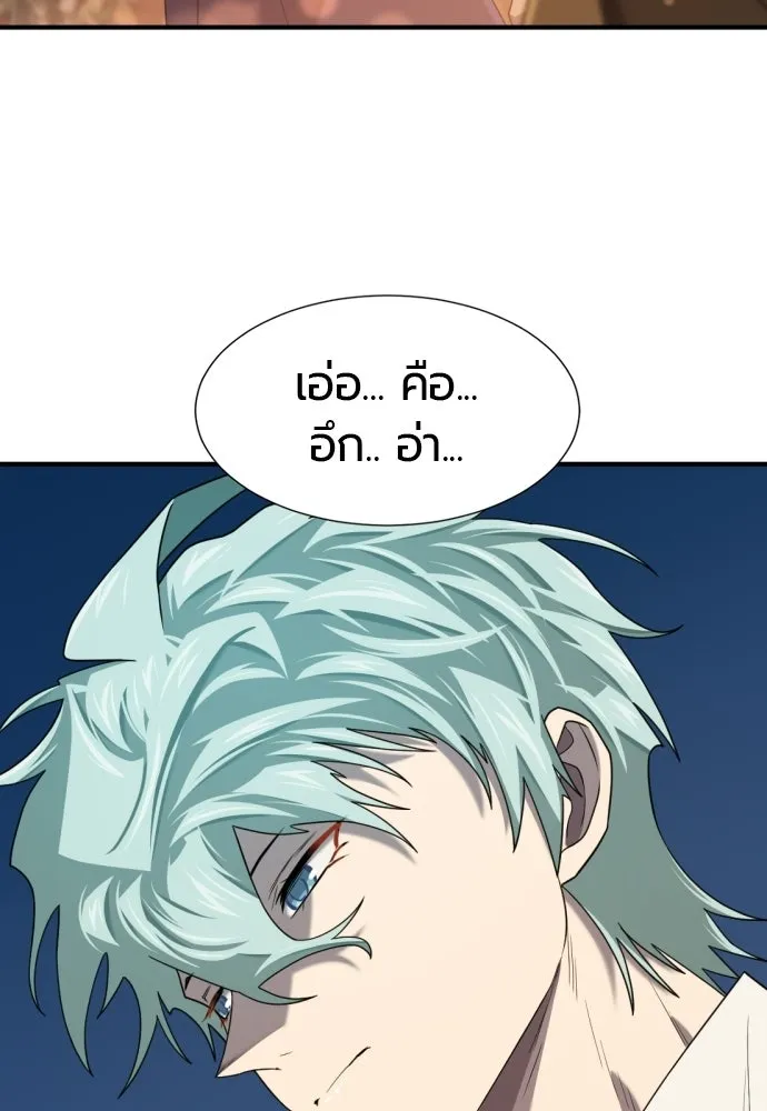 ยอดสถาปนิกผู้พิทักษ์อาณาจักร ตอนที่ 210 (ตอนจบ) รูปที่ 152