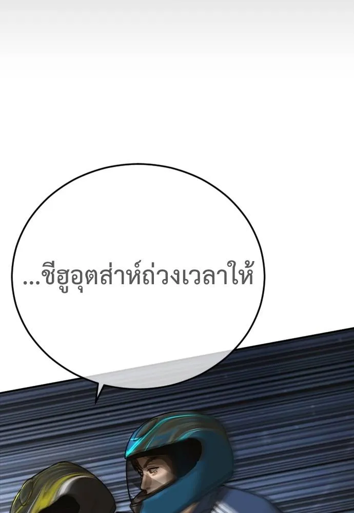 Y2K ตอนที่ 51 รูปที่ 125