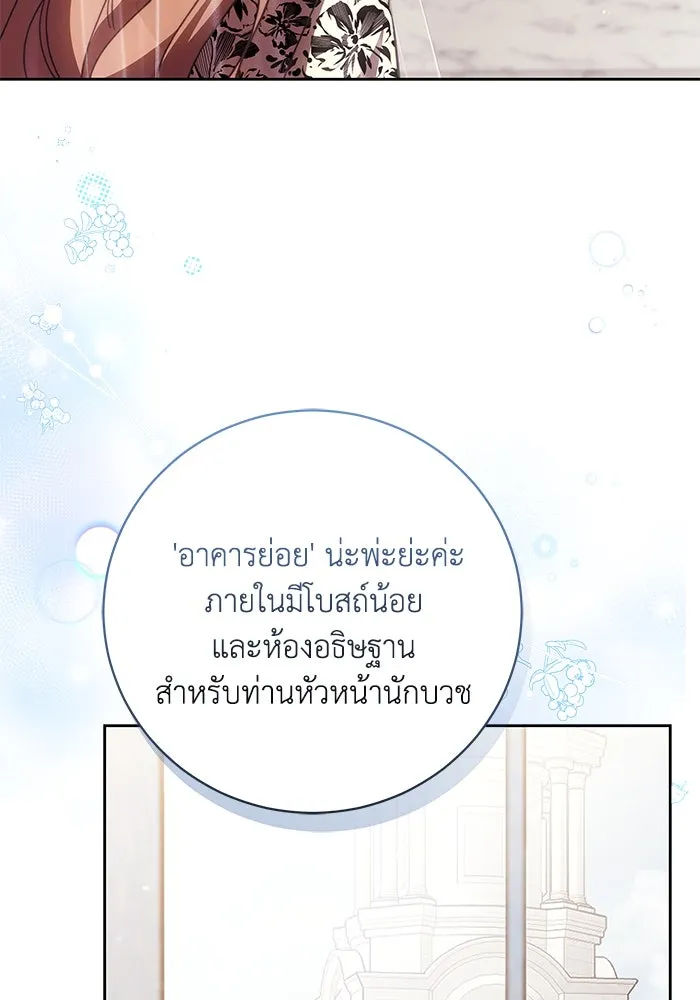 ย้อนเวลาพลิกชะตาทายาท ตอนที่ 40 รูปที่ 53