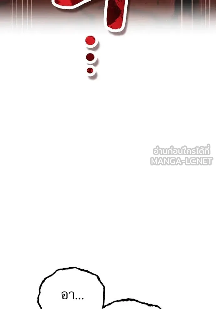 ฮันเตอร์สกิลโกง ตอนที่ 82 รูปที่ 7