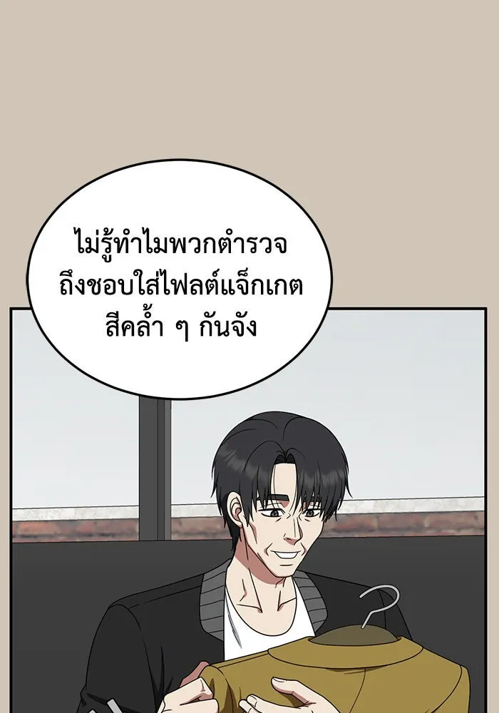 ช่วยเปลี่ยนฉันที ตอนที่ 187. คโยแทฮี 27 รูปที่ 47