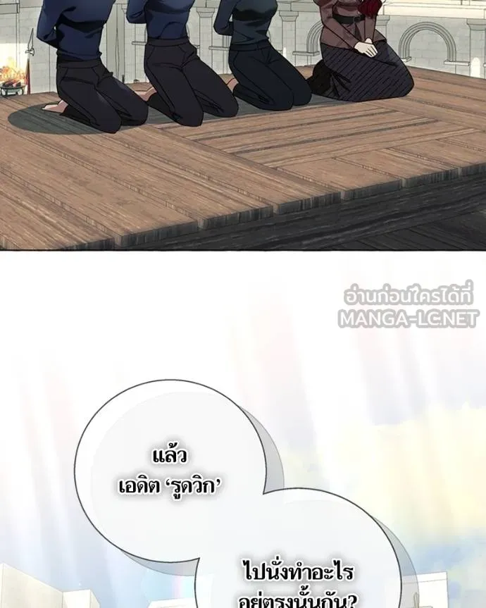 นึกว่าเป็นอิเซไคธรรม ตอนที่ 81 รูปที่ 24