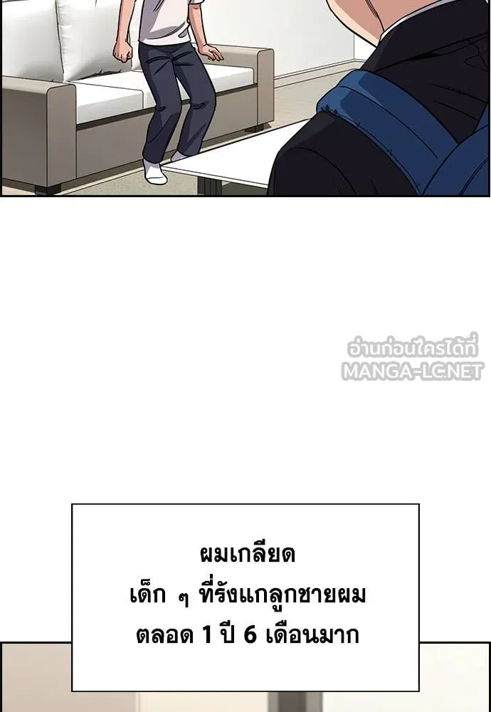การศึกษาที่แท้จริง ตอนที่ 227 รูปที่ 75