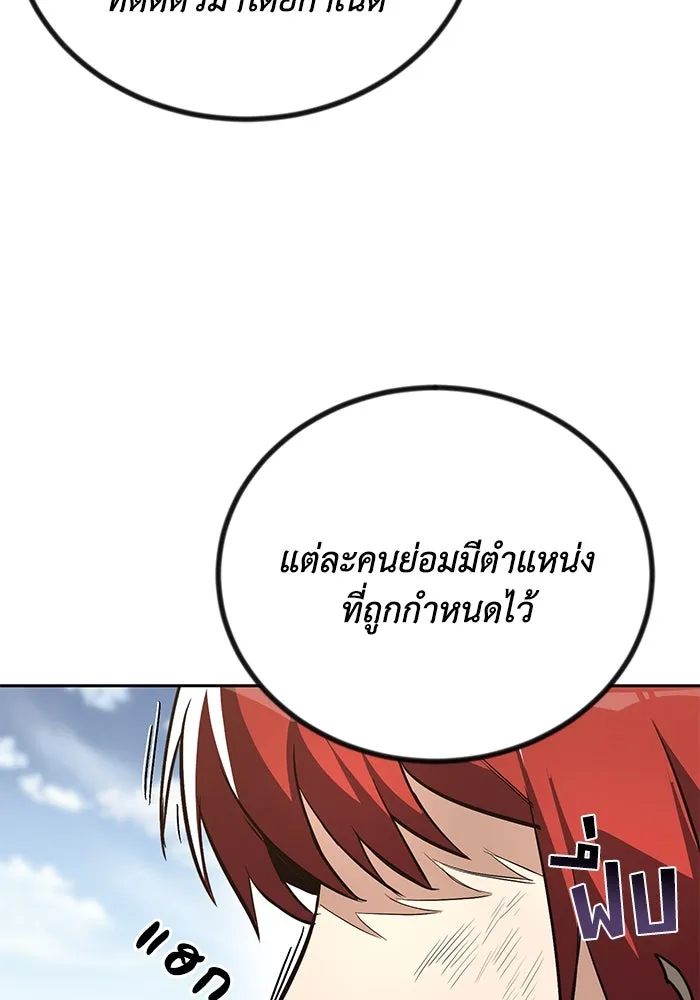 ชีวิตพลิกผันของลอร์ดผู้เกียจคร้าน ตอนที่ 81 เปลวไฟที่ไม่มีวันดับ รูปที่ 35