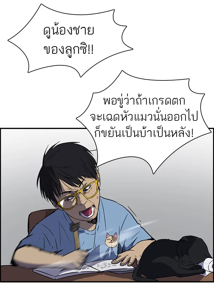 ปั่นสู้ฝันbrWind Breaker ตอนที่ [season 2] เริ่มต้น รูปที่ 41