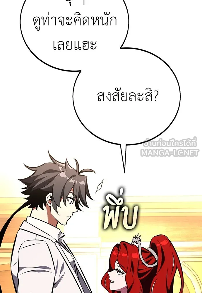 ไอ้เพลเยอร์นั่น ฉันฆ่ามันเอง ตอนที่ 72 รูปที่ 171