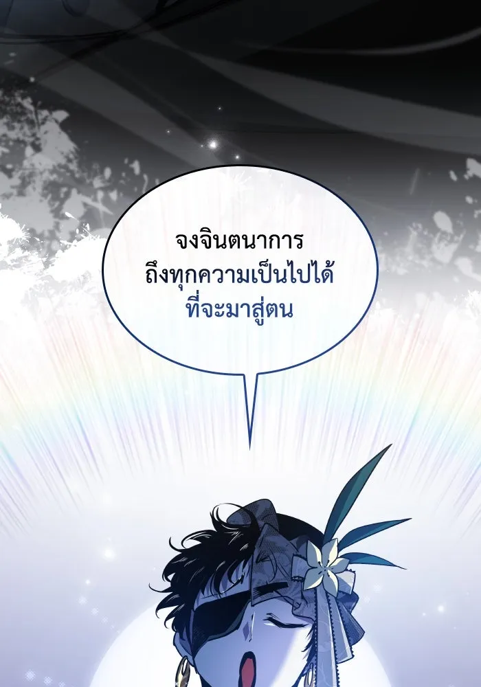 ฟิลเลียโรเซ่กับคำทำนายแห่งมงกุฎหนาม ตอนที่ 105 รูปที่ 13