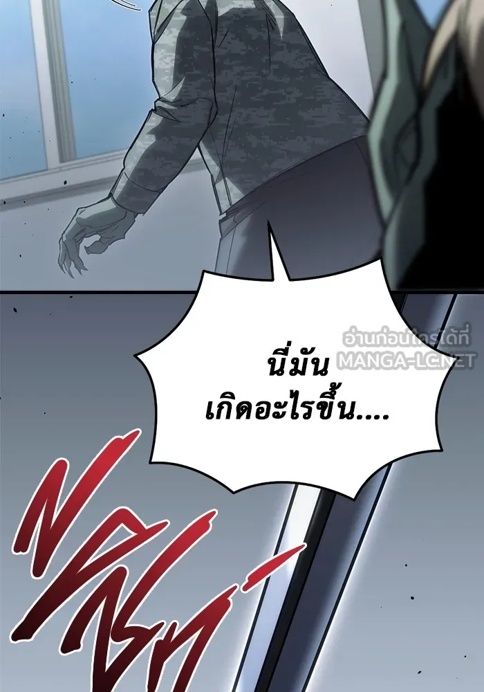 โกดังลับหลังโลกแตก ตอนที่ 23 รูปที่ 165