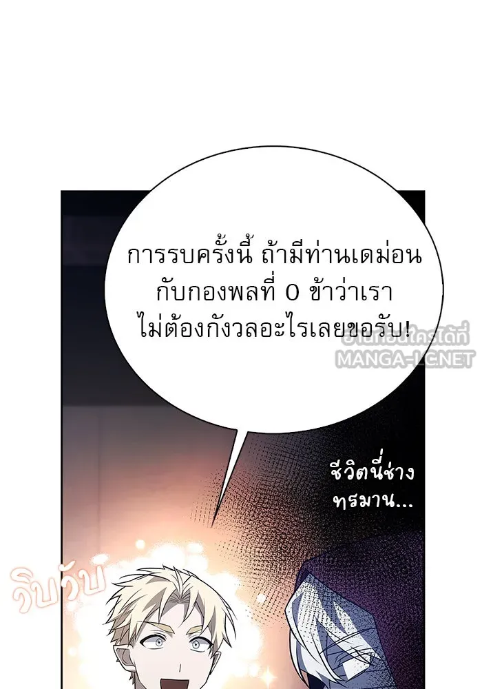 ผมไม่ได้เก่งอย่างที่คิด ตอนที่ 10 รูปที่ 72