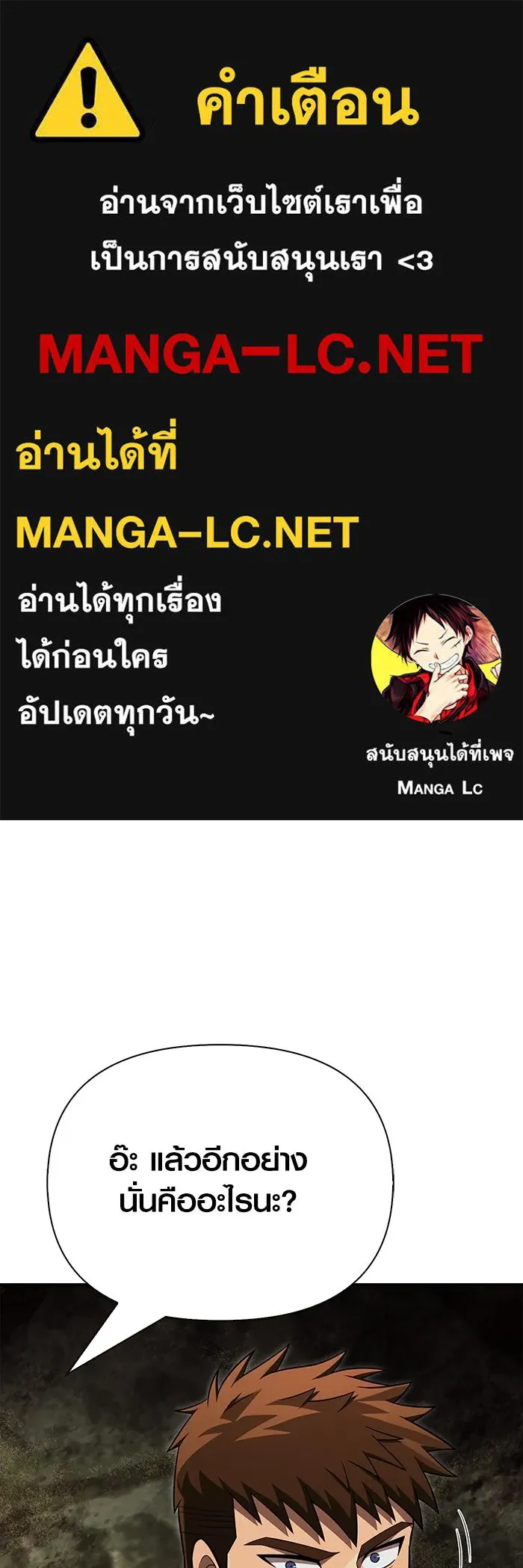 เอาชีวิตรอดในเกมฉบับคนเถื่อน ตอนที่ 60 วันที่ยอดเยี่ยม รูปที่ 1