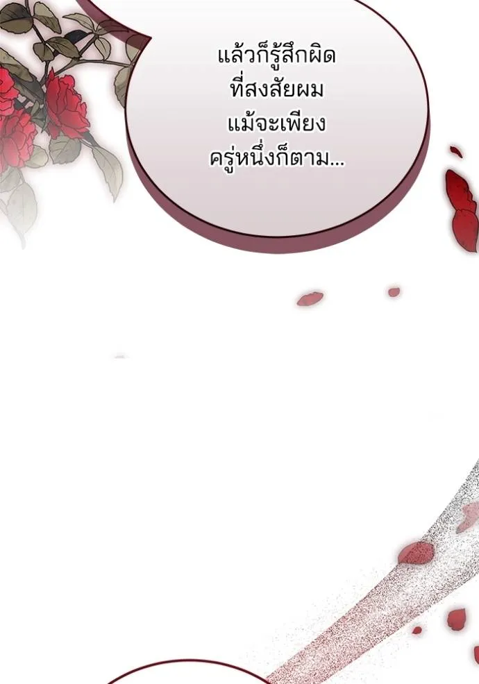 เจ้าสาวอัคนีดำ ตอนที่ 74 รูปที่ 52