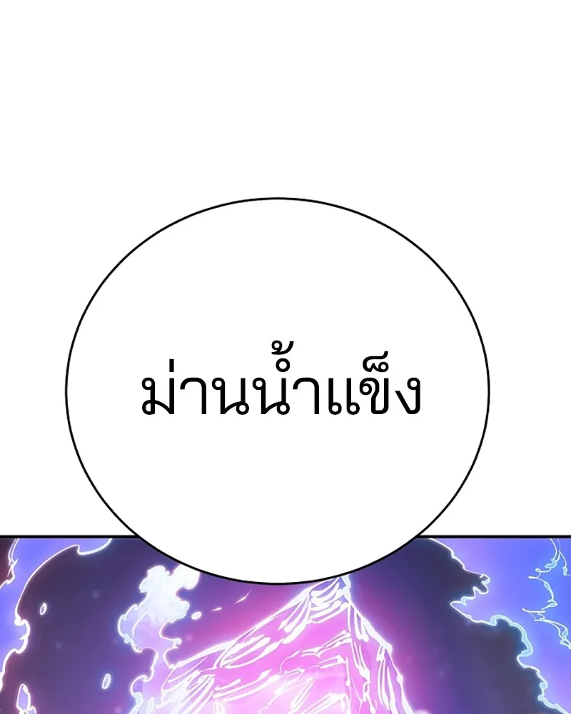 Player ตอนที่ 65 รูปที่ 26