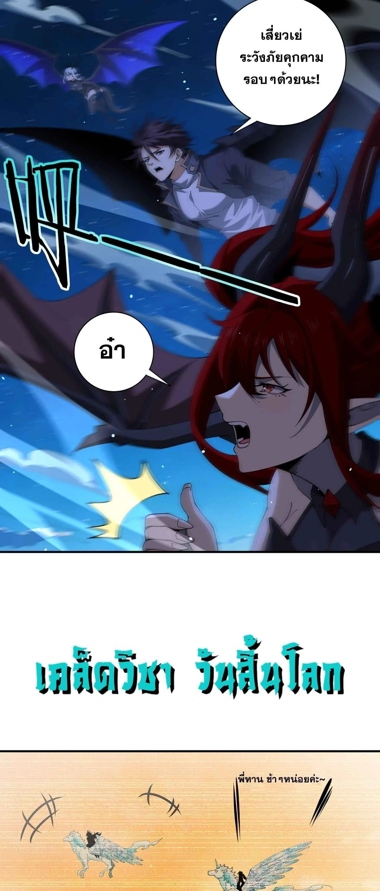 I am Drako Majstor ไหนใครว_าผ_ค_มม_งกร เป_นอาช_พท_อ_อนแอท_ส_ดไงล_ะ ตอนที่ ตอนที่ 219 รูปที่ 43