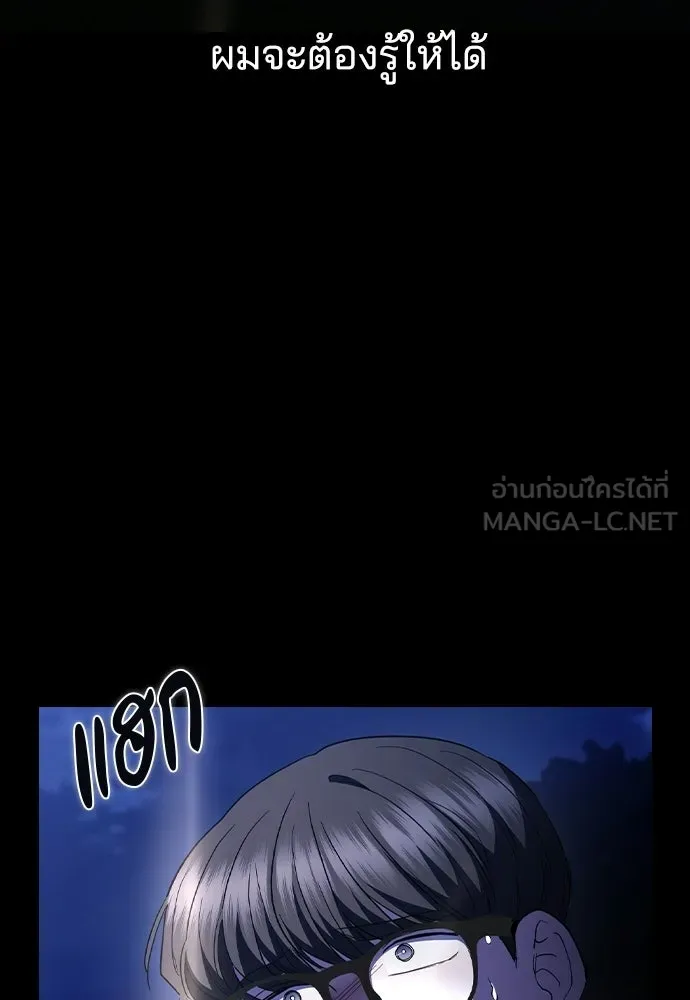 รักแล้วห้ามเลิก ตอนที่ 67 รูปที่ 141