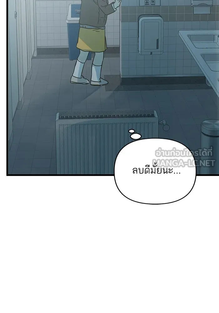 ฉันมันร้าย หรือเพราะโลกไม่น่ารัก ตอนที่ 161 รูปที่ 84