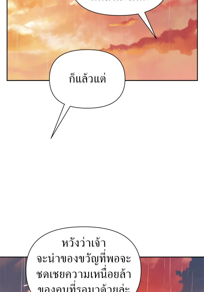 ชิงชีวิตพลิกลิขิตชะตา ตอนที่ 101. ผู้คนเปรียบดั่งโลก(1) รูปที่ 142