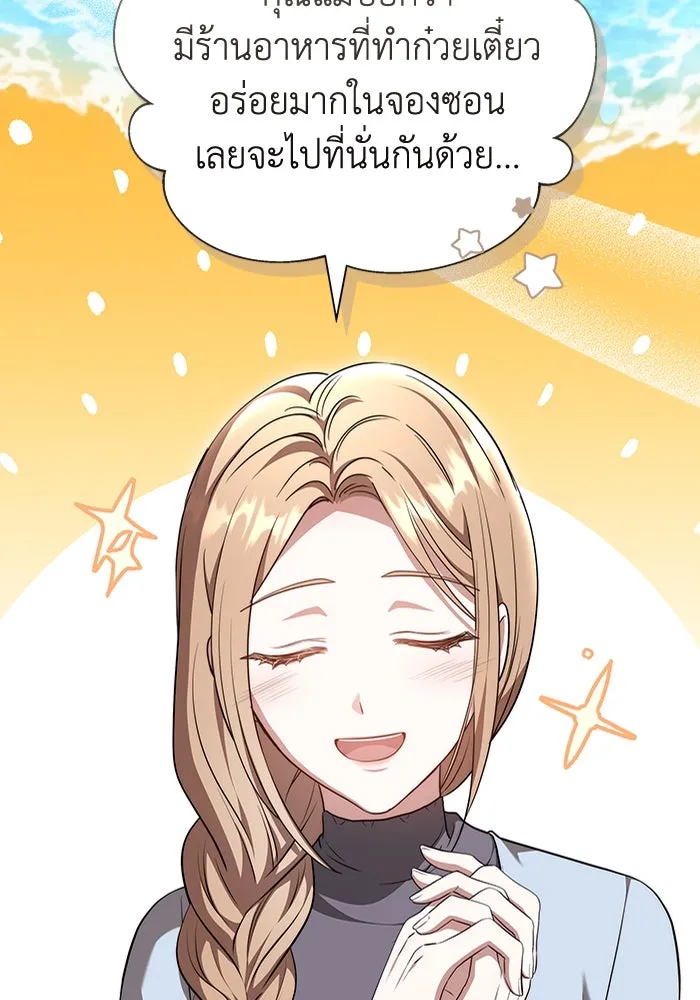 ละลายรักให้ล้นใจ ตอนที่ 59 รูปที่ 37