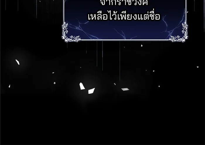 แผนหย่าสามีทรราช ตอนที่ 2 รูปที่ 71