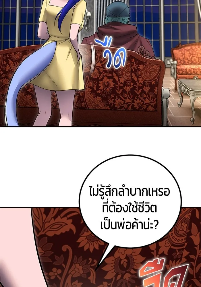 แกร่งเกินผู้กล้า แต่ซ่าไม่ได้ ตอนที่ 123 รูปที่ 79