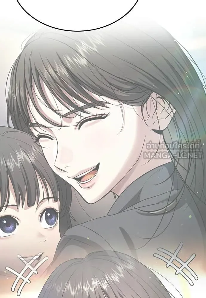 คูเซรา ตอนที่ 59 รูปที่ 215