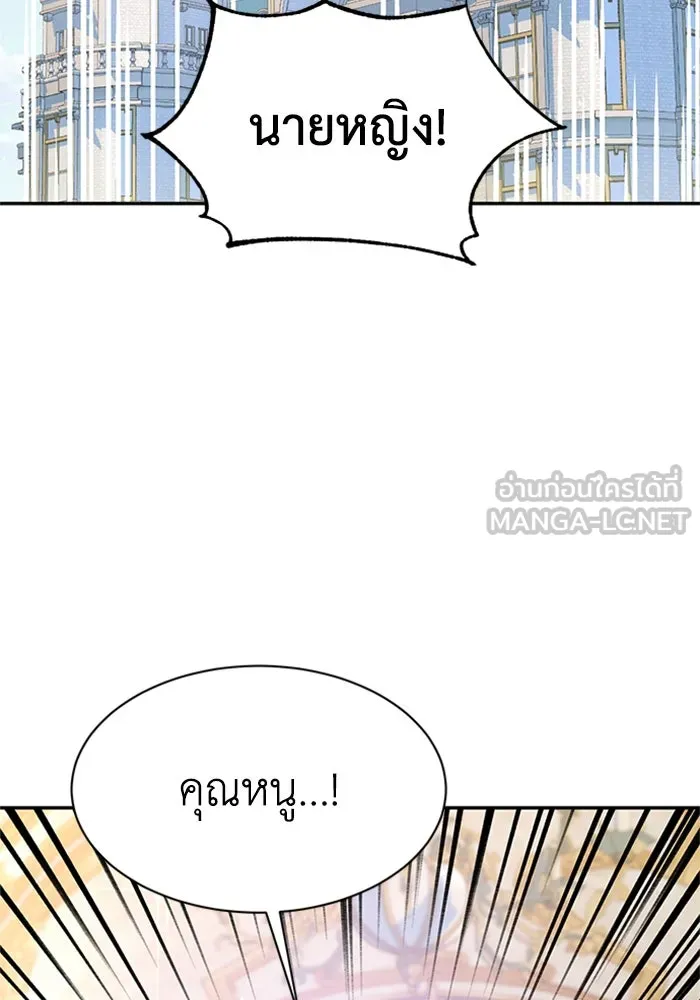 ไหนบอกว่าฉันใกล้ตาย ตอนที่ ตอนพิเศษ 8 รูปที่ 36