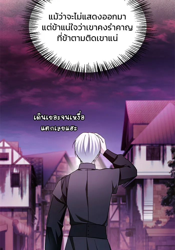 ผมไม่ได้เก่งอย่างที่คิด ตอนที่ 64 รูปที่ 175