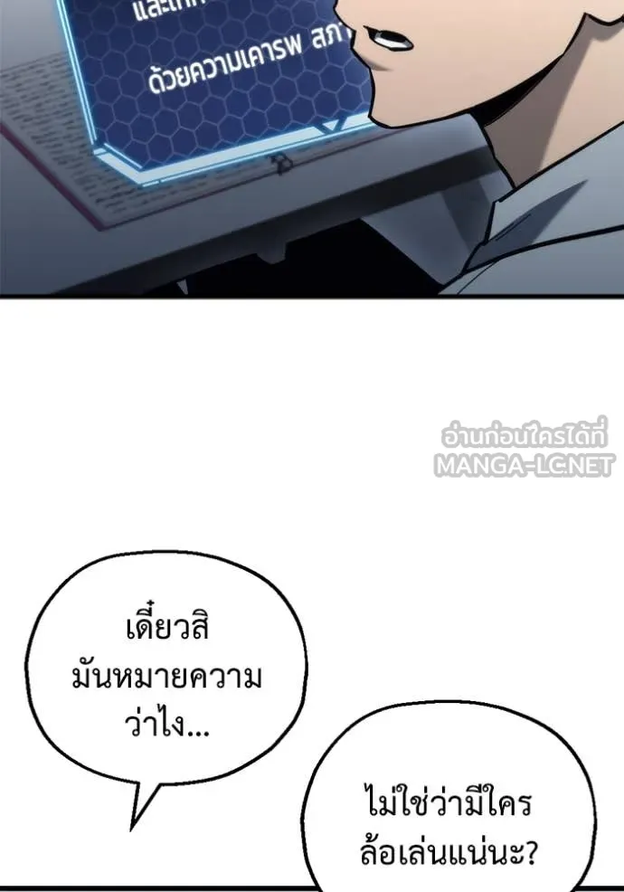 โกดังลับหลังโลกแตก ตอนที่ 29 รูปที่ 128