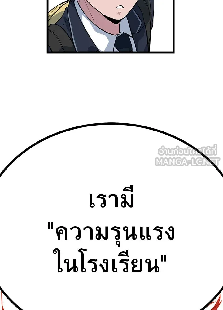 ราชาลานประลอง ตอนที่ 1 รูปที่ 198