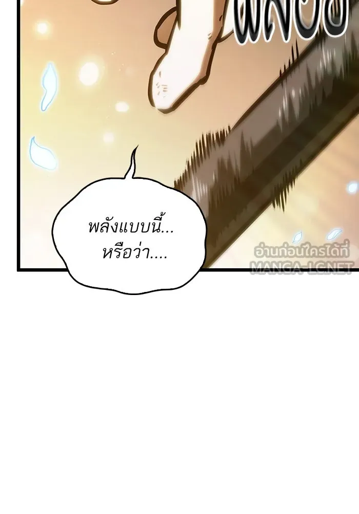 หลังวันสิ้นโลก ตอนที่ 102 รูปที่ 144