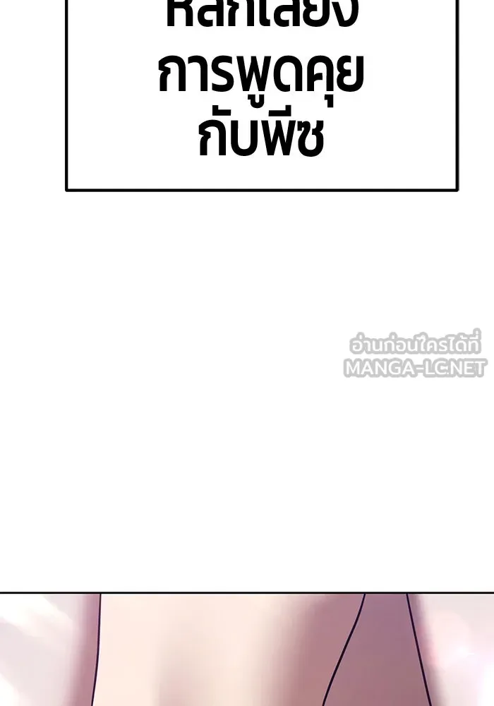 +99 ท่อนไม้พร้อมบวก ตอนที่ 70 มาเธอร์ รูปที่ 237