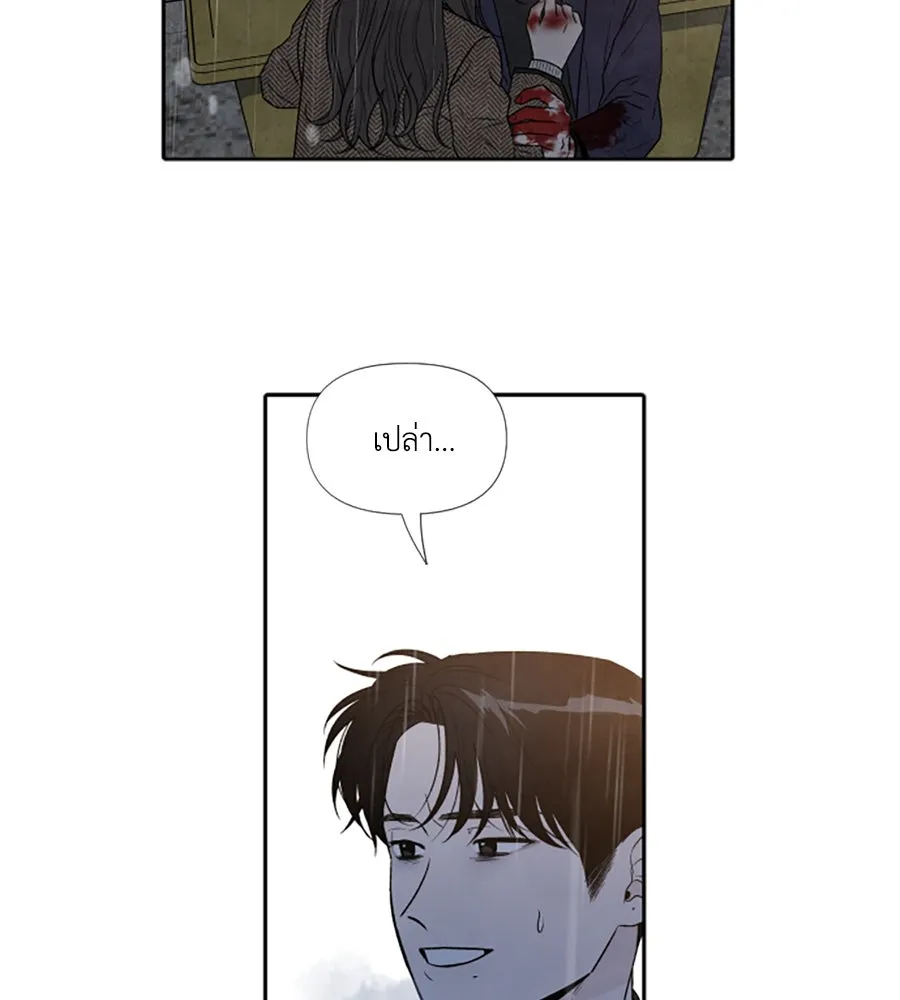 เหตุผลของคนไม่อยากอยู่ ตอนที่ 73 รูปที่ 25