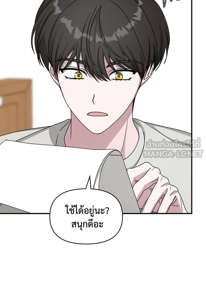 ฉันเนี่ยนะ ตอนที่ 30 รูปที่ 17