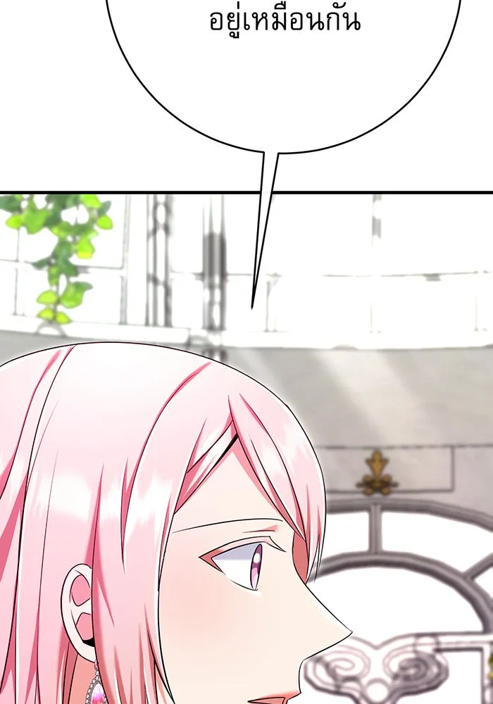 นางร้ายที่ไหนจะมีคุณธรรม ตอนที่ 106 รูปที่ 124