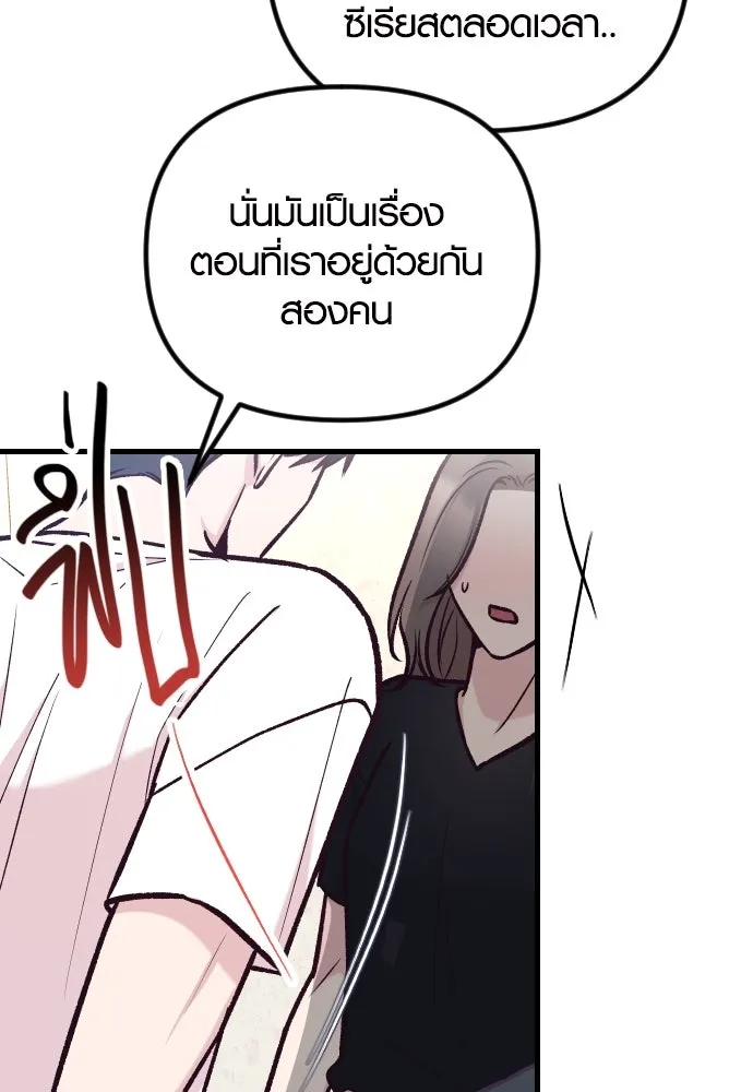 รักกันคนละครึ่งทาง ตอนที่ 42 รูปที่ 98