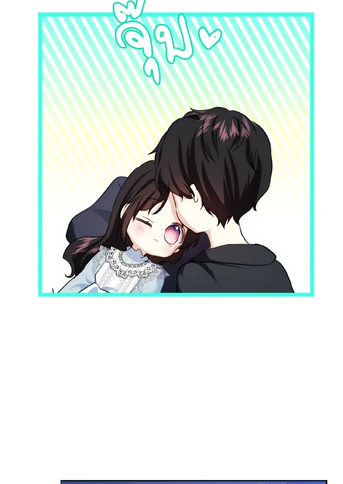 บุตรสาวของดยุกปีศาจ ตอนที่ 55 รูปที่ 43