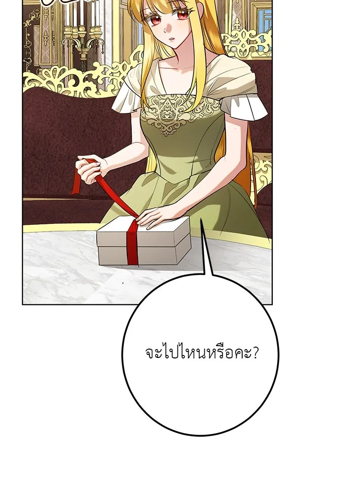 บุปผาลบคมดาบ ตอนที่ 57 รูปที่ 32