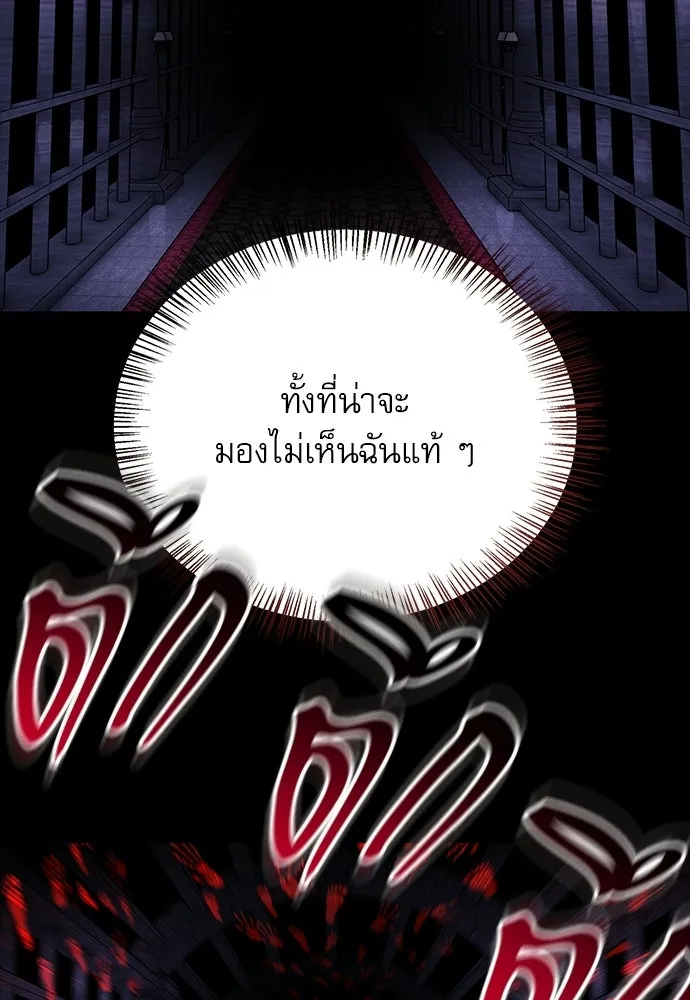 ชีวิตฮีลใจนายฮันเตอร์คลาส S ตอนที่ 42 รูปที่ 50