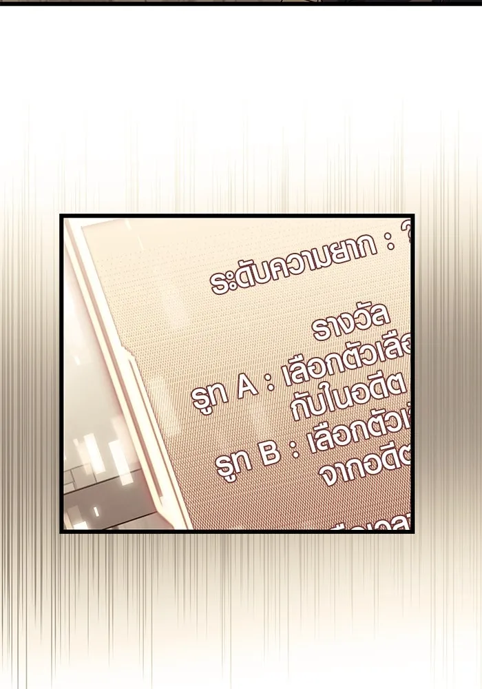 พลิกชะตาคว้าไอเทมระดับเทพ ตอนที่ 36 รูปที่ 16